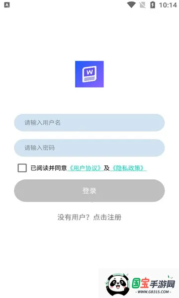 Word�ĵ��༭���ֻ�2026�ٷ����°汾v1.0.1 �ֻ����ͼ2