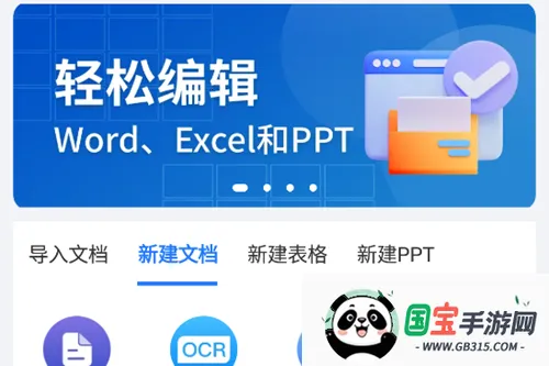 Word�ĵ��༭���ֻ�2026�ٷ����°汾