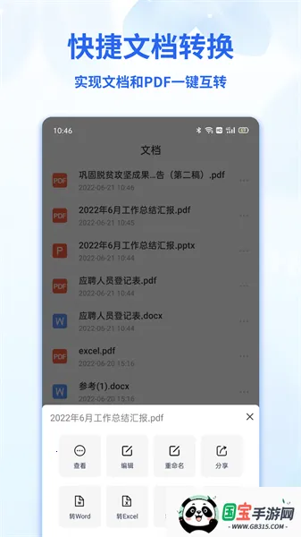 Word�ĵ��༭���ֻ�2026�ٷ����°汾v1.0.1 �ֻ����ͼ3