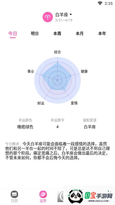 ������2026�ٷ�����v1.0.2 ��׿���ͼ0