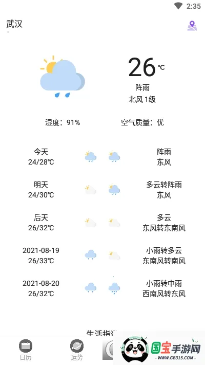 ������2026�ٷ�����v1.0.2 ��׿���ͼ2