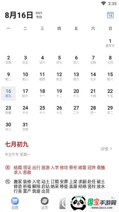 ������2026�ٷ�����v1.0.2 ��׿���ͼ3