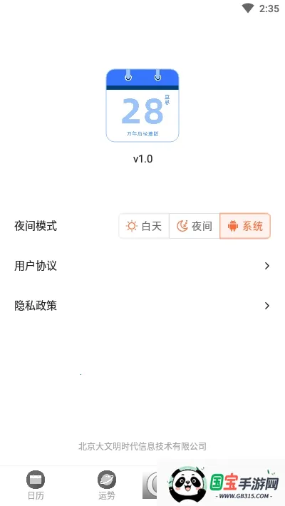 ������2026�ٷ�����v1.0.2 ��׿���ͼ1