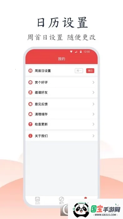 ������2026�ٷ�����v1.0.2 ��׿���ͼ4