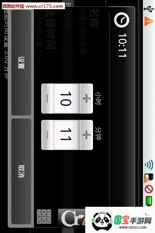 �������Ӱ�׿���ֻ���v1.0.0 �ֻ����ͼ2