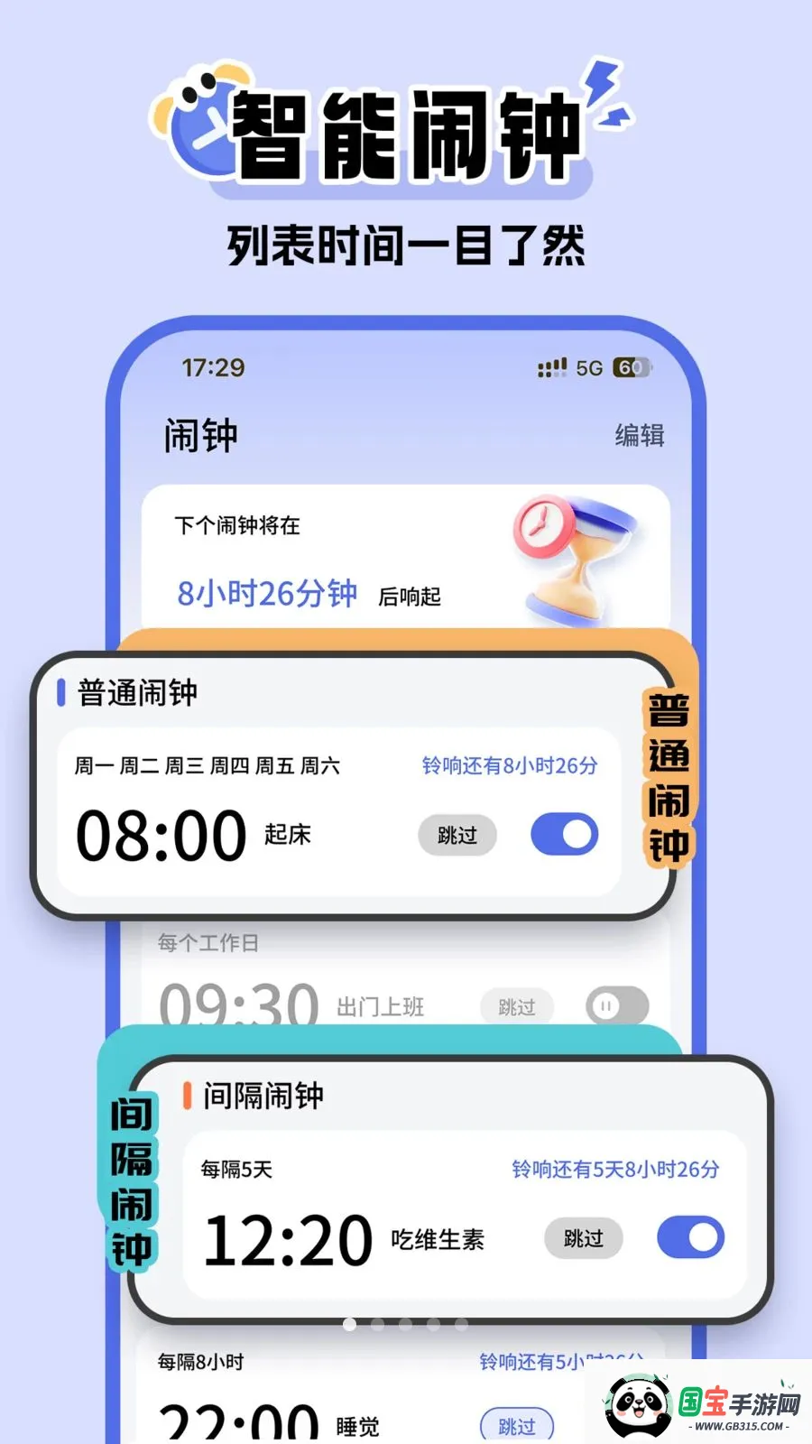 �������Ӱ�׿���ֻ���v1.0.0 �ֻ����ͼ4