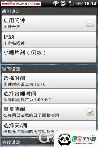 �������Ӱ�׿���ֻ���v1.0.0 �ֻ����ͼ1