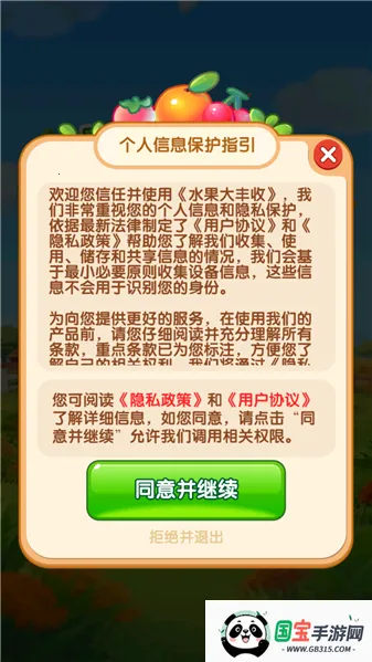 ˮ�������(ˮ������С��Ϸ)v1.8 �ٷ������ͼ2