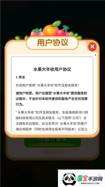 ˮ�������(ˮ������С��Ϸ)v1.8 �ٷ������ͼ1