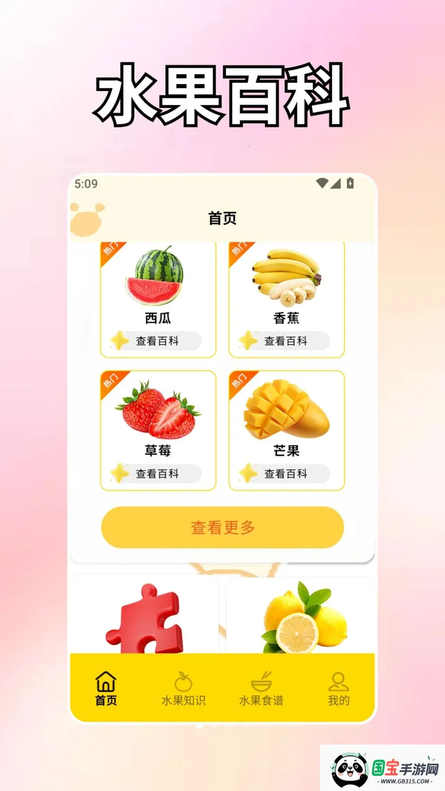 ˮ�������(ˮ������С��Ϸ)v1.8 �ٷ������ͼ3