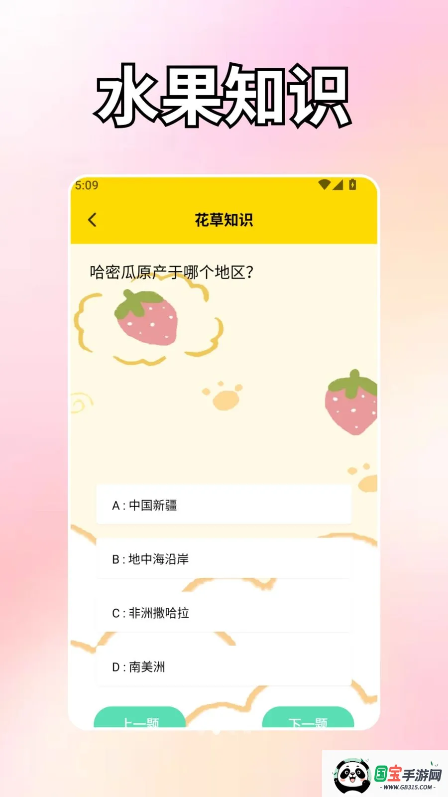 ˮ�������(ˮ������С��Ϸ)v1.8 �ٷ������ͼ4