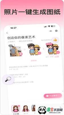 ƴ������(ƴ��ͼֽ����ƽ̨)v1.1.2 ��׿���ͼ0