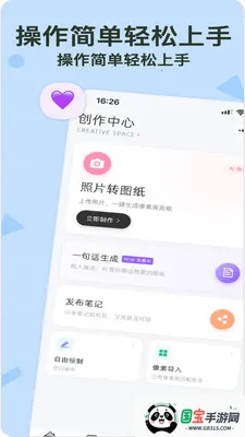 ƴ������(ƴ��ͼֽ����ƽ̨)v1.1.2 ��׿���ͼ1