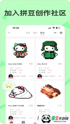 ƴ������(ƴ��ͼֽ����ƽ̨)v1.1.2 ��׿���ͼ4