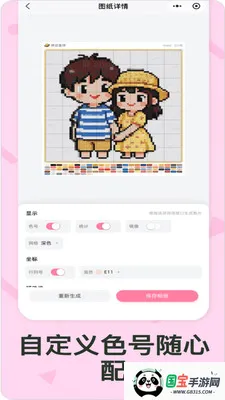 ƴ������(ƴ��ͼֽ����ƽ̨)v1.1.2 ��׿���ͼ3