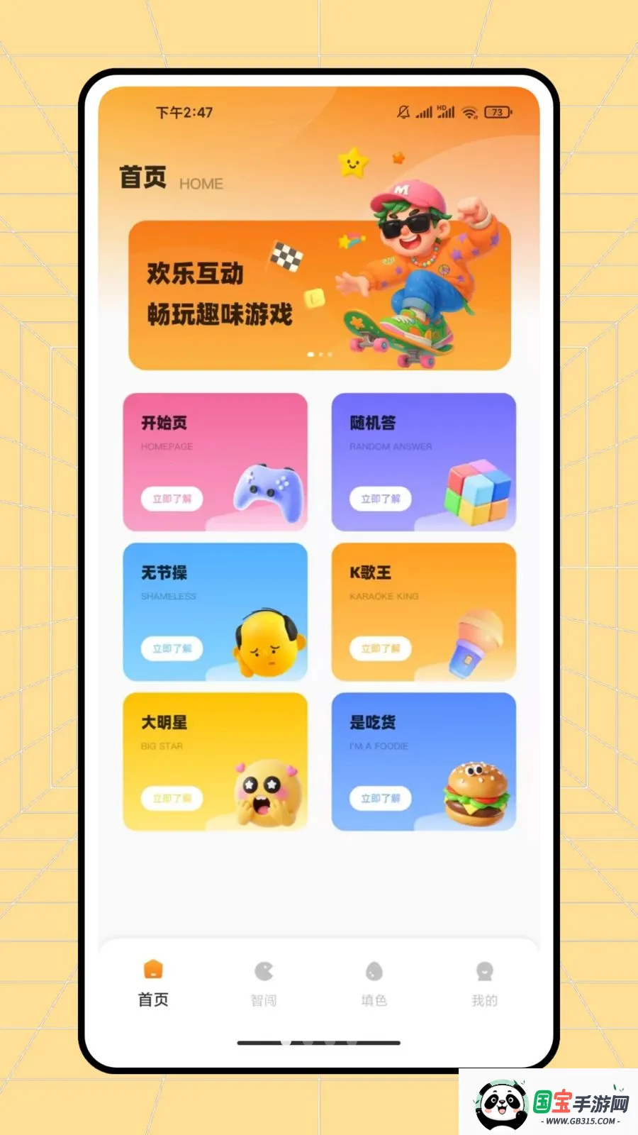 ��ӯ����2026�ٷ����°汾v1.0.0 �ٷ������ͼ3