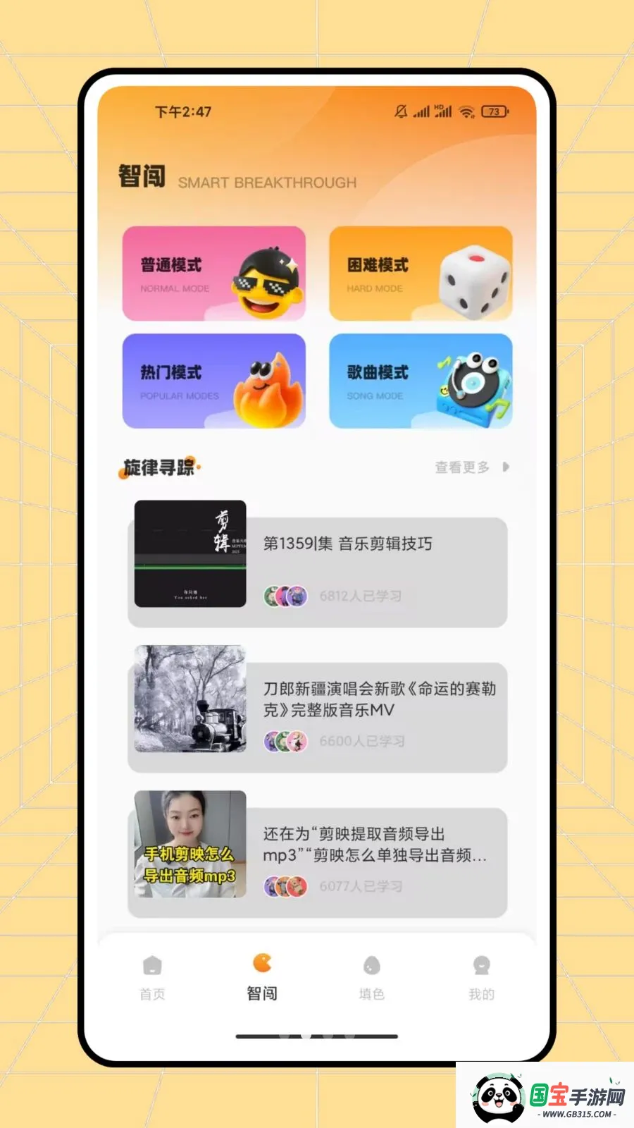 ��ӯ����2026�ٷ����°汾v1.0.0 �ٷ������ͼ4