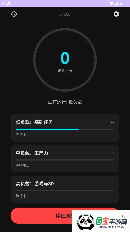 EET��Ч(�ֻ���Ч����)v1.0.6 �ֻ����ͼ1