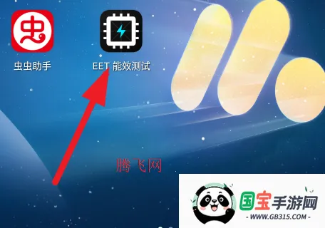 EET��Ч(�ֻ���Ч����)