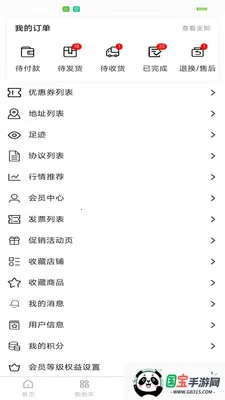 ũ����(ũ��Ʒ����ƽ̨)v1.0.1 ��׿���ͼ3