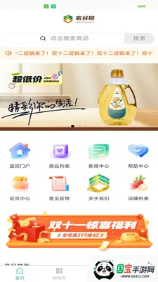 ũ����(ũ��Ʒ����ƽ̨)v1.0.1 ��׿���ͼ2