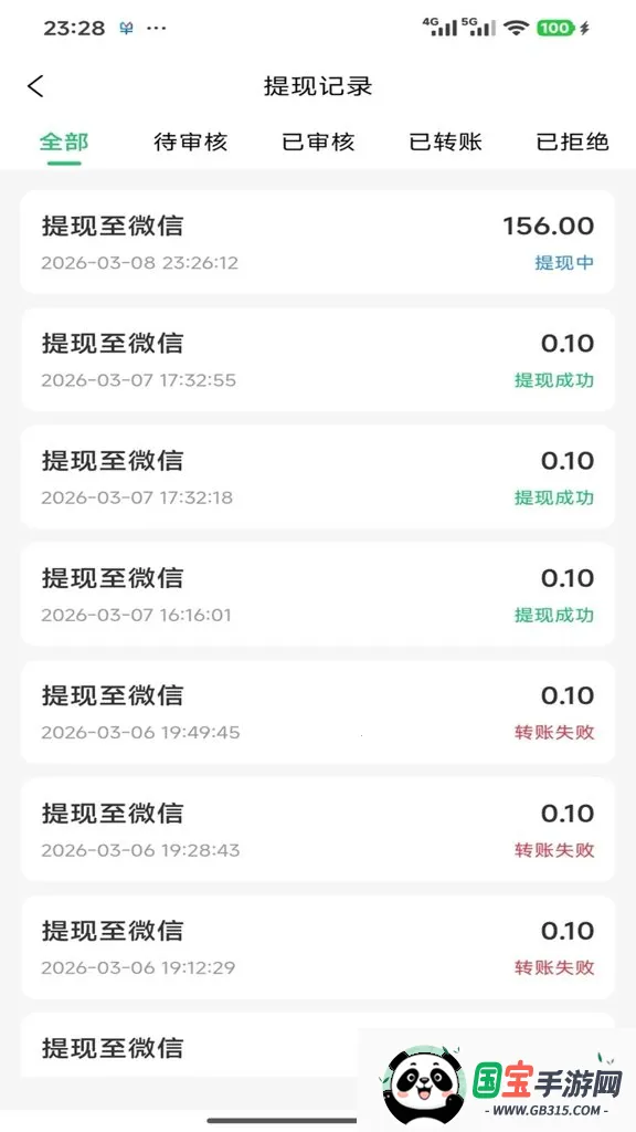 ����ջ2026���ذ�װv1.1.3 ��Ѱ��ͼ0