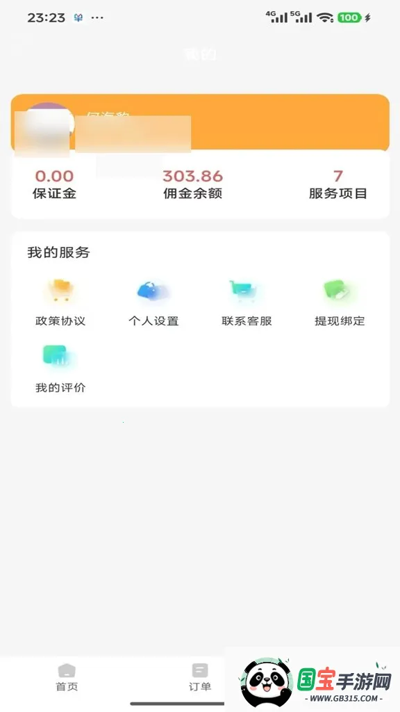 ����ջ2026���ذ�װv1.1.3 ��Ѱ��ͼ3