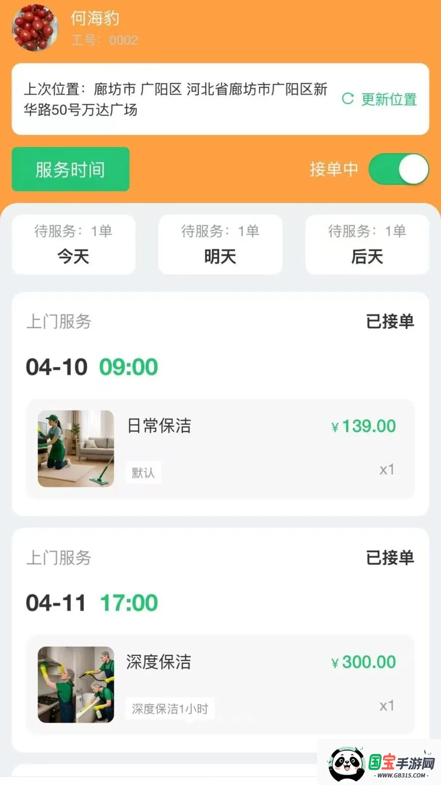 ����ջ2026���ذ�װv1.1.3 ��Ѱ��ͼ4