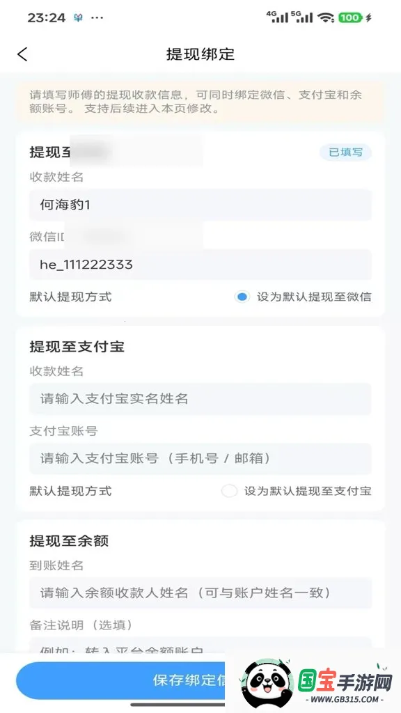 ����ջ2026���ذ�װv1.1.3 ��Ѱ��ͼ2