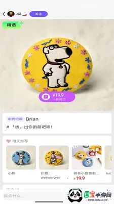 �����2026�ٷ�����v0.0.2 �ٷ������ͼ2