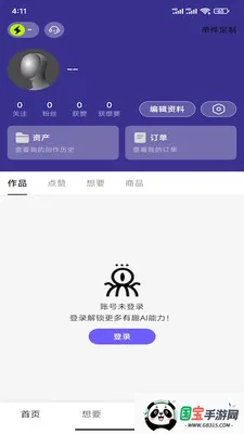 �����2026�ٷ�����v0.0.2 �ٷ������ͼ0