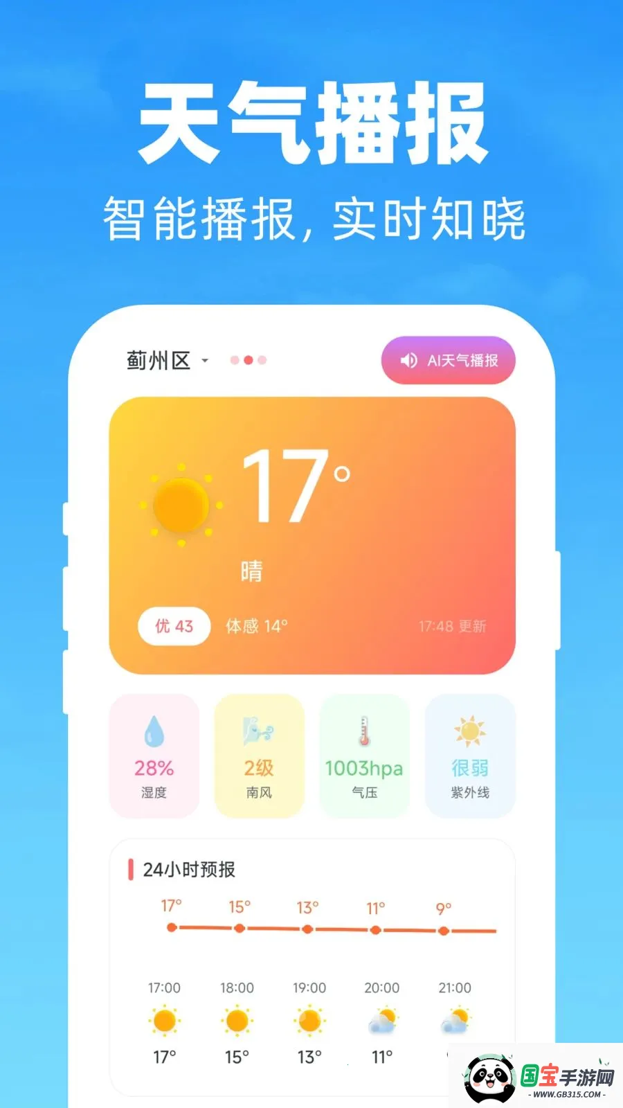 AIī������Ԥ��2026���ذ�װv1.0.0 ��׿���ͼ4