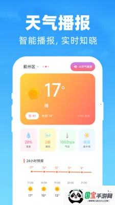 AIī������Ԥ��2026���ذ�װv1.0.0 ��׿���ͼ3