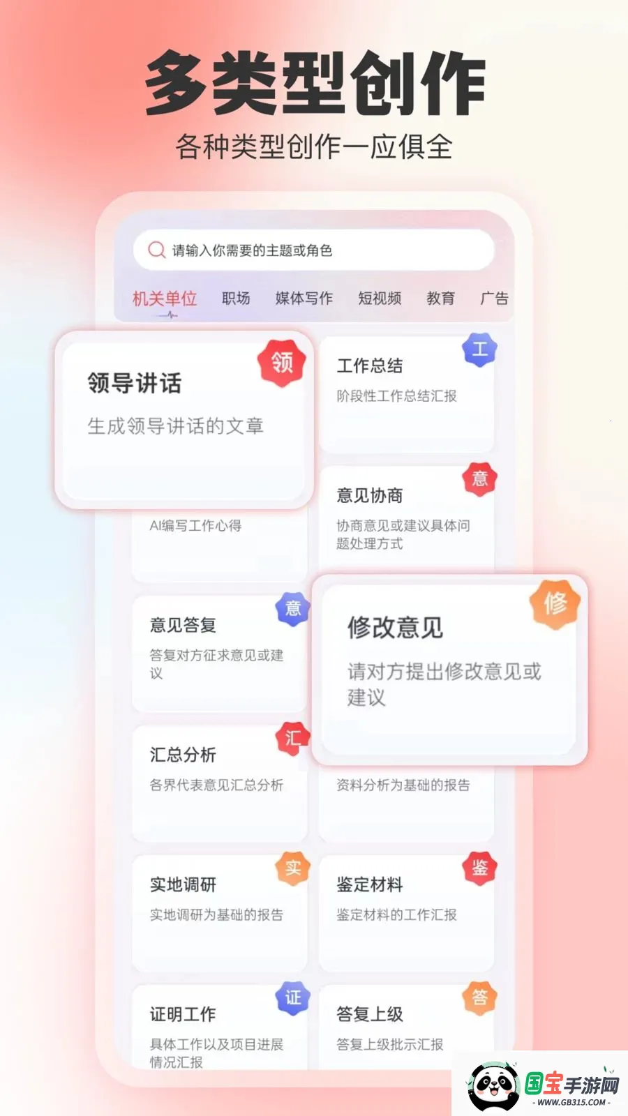 ���鵺2026�ٷ�����v1.0.0 ��Ѱ��ͼ3