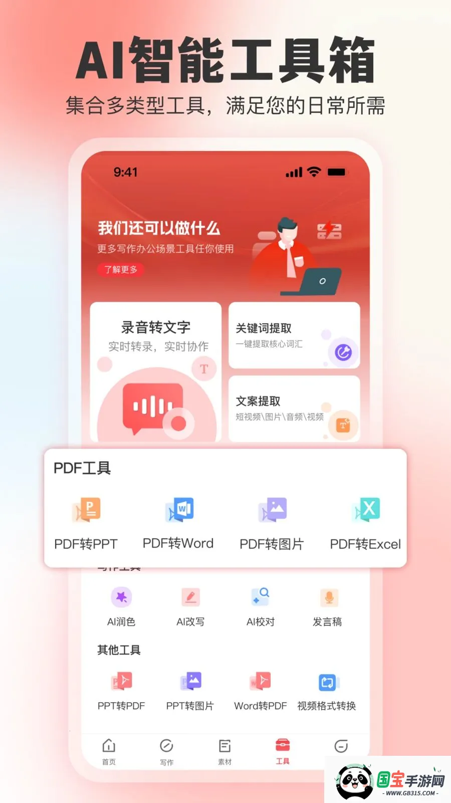 ���鵺2026�ٷ�����v1.0.0 ��Ѱ��ͼ2