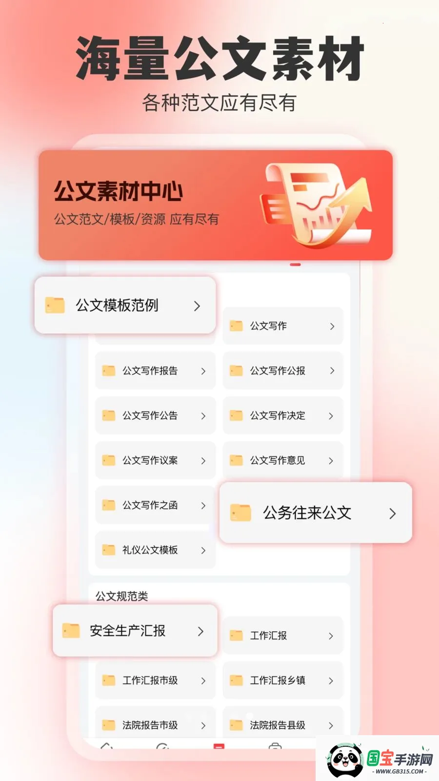 ���鵺2026�ٷ�����v1.0.0 ��Ѱ��ͼ4