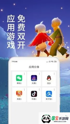 ΢�࿪������ܰ�׿���ֻ���v10.5.1.0 ��׿���ͼ2