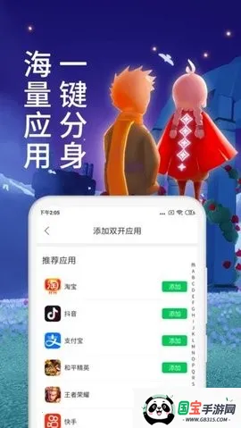 ΢�࿪������ܰ�׿���ֻ���v10.5.1.0 ��׿���ͼ1