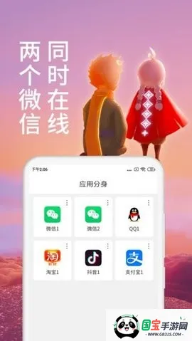 ΢�࿪������ܰ�׿���ֻ���v10.5.1.0 ��׿���ͼ0