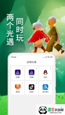 ΢�࿪������ܰ�׿���ֻ���v10.5.1.0 ��׿���ͼ3