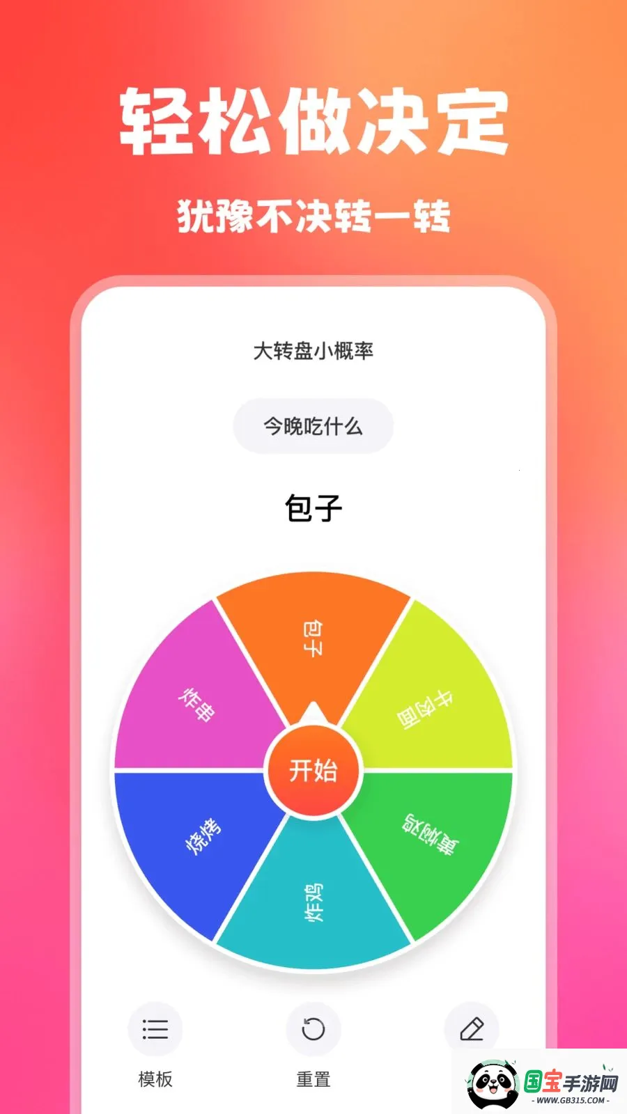 ��ת��С����(������߹���)v1.0.0 �ֻ����ͼ0