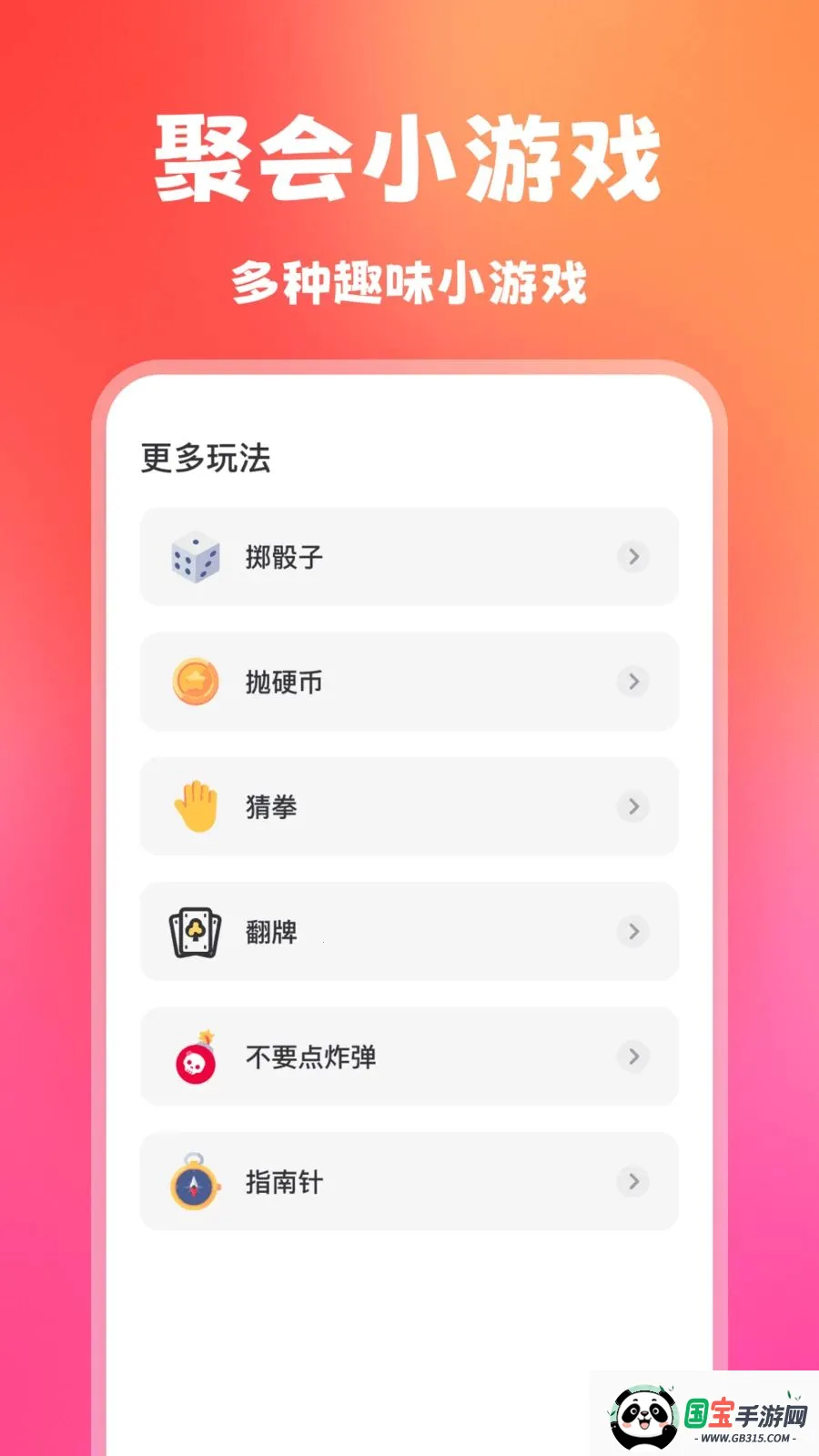 ��ת��С����(������߹���)v1.0.0 �ֻ����ͼ3