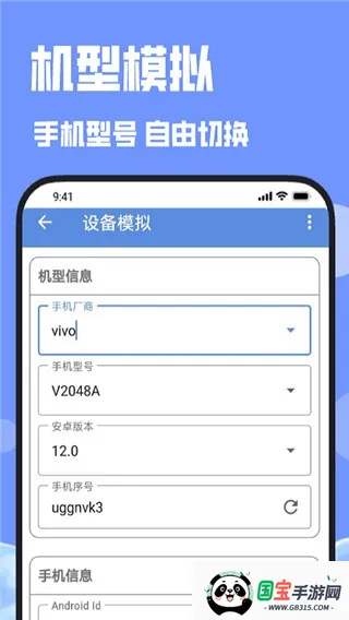 �࿪��ʦ���������ֻ���v2.53.01.1025 ��׿���ͼ1