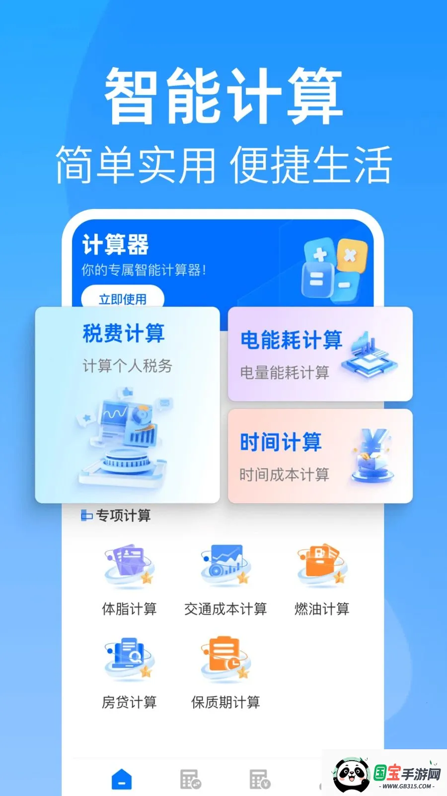 ȫ�����������2026���ذ�װv1.0.0 ��Ѱ��ͼ0