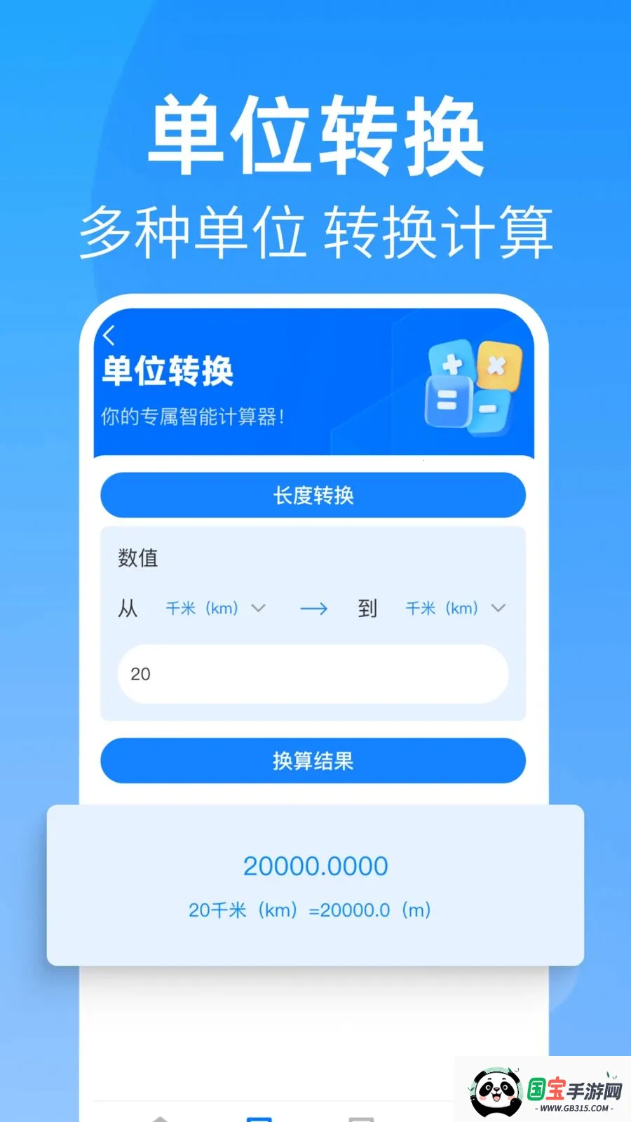 ȫ�����������2026���ذ�װv1.0.0 ��Ѱ��ͼ3