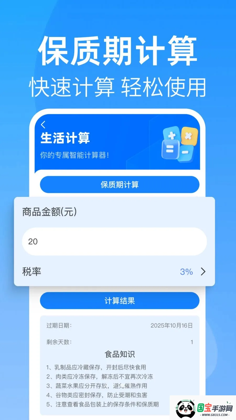 ȫ�����������2026���ذ�װv1.0.0 ��Ѱ��ͼ2