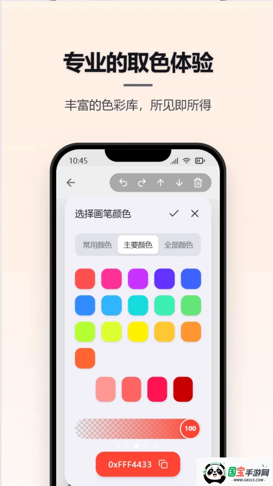 Ϳѻ��д����(�๦����д����)v1.0.0 ��׿���ͼ2