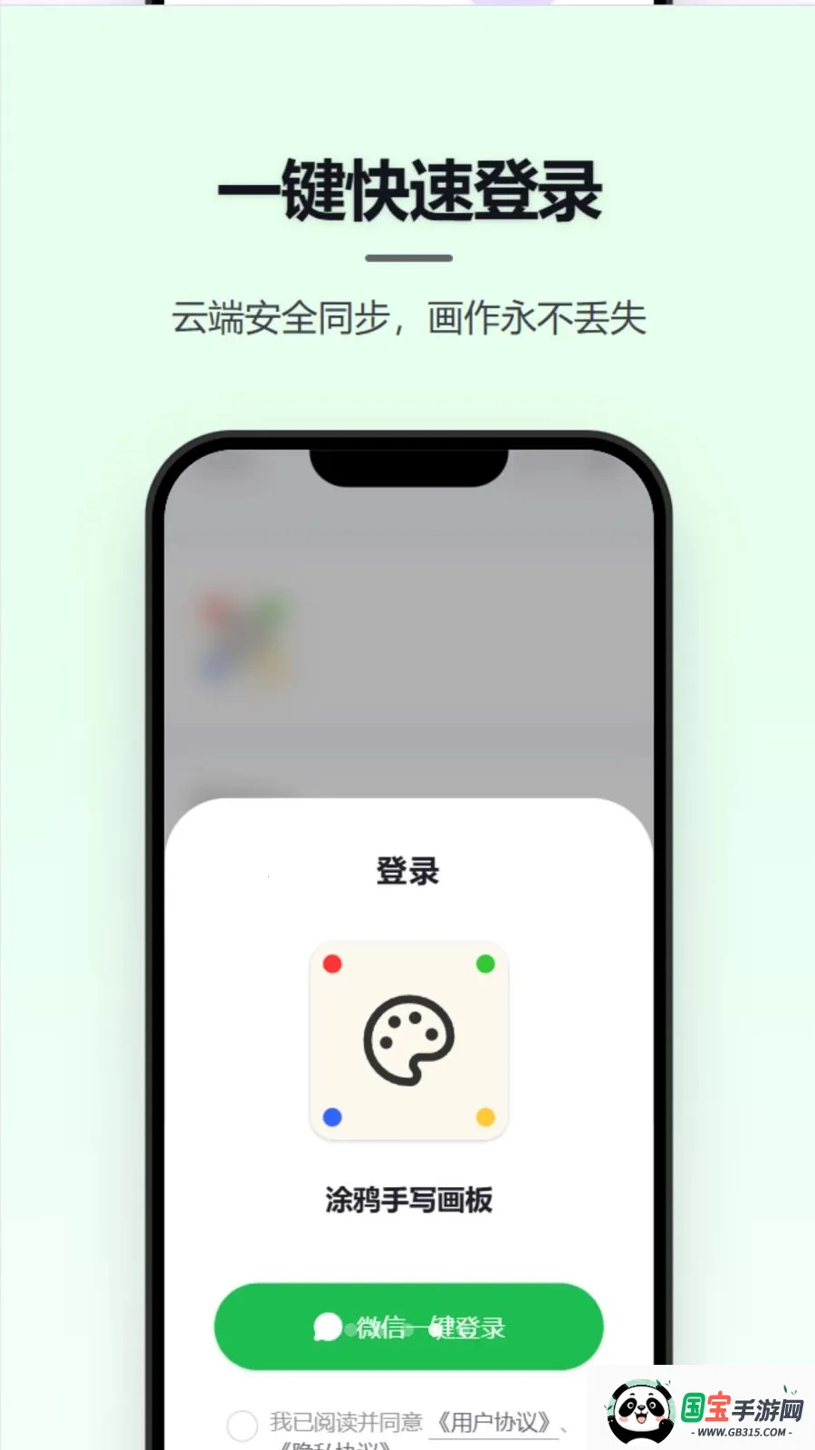 Ϳѻ��д����(�๦����д����)v1.0.0 ��׿���ͼ3