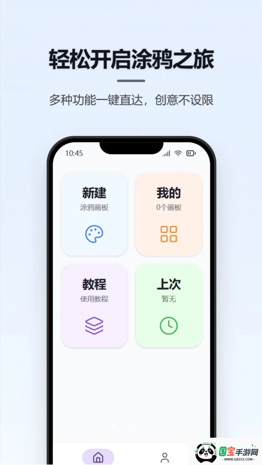 Ϳѻ��д����(�๦����д����)v1.0.0 ��׿���ͼ0