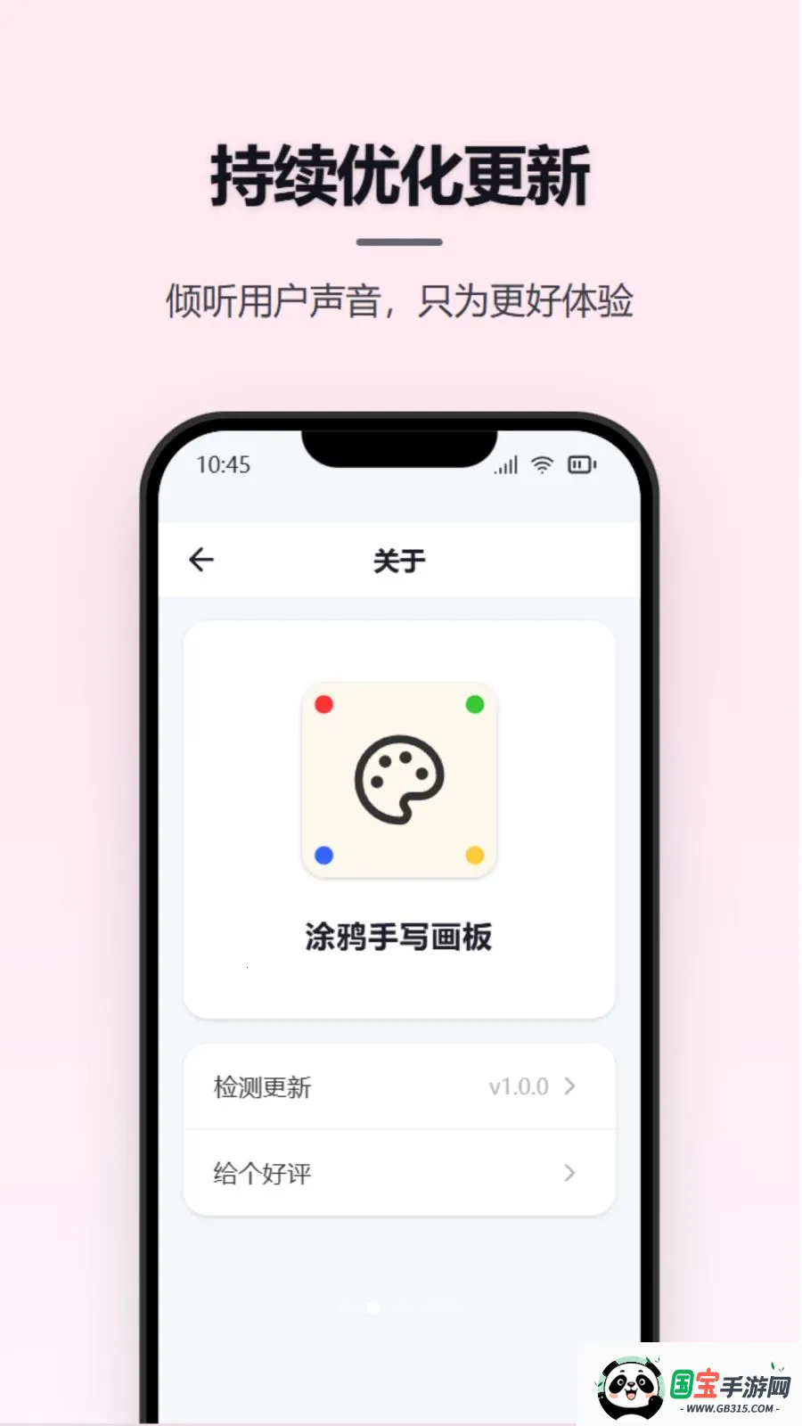 Ϳѻ��д����(�๦����д����)v1.0.0 ��׿���ͼ1